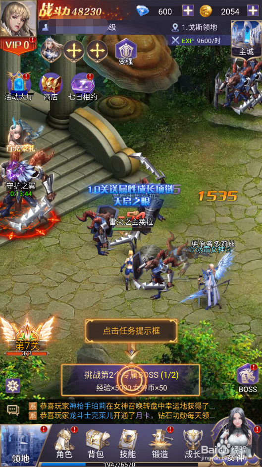 女神联盟契约如何查看游戏公告