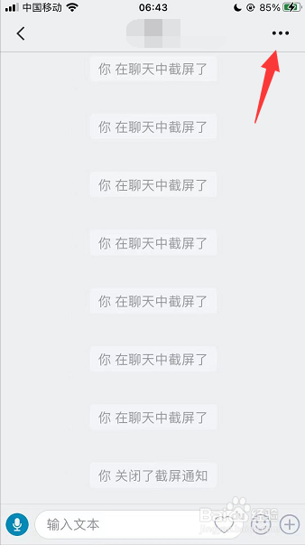 微脉圈怎么清除聊天记录