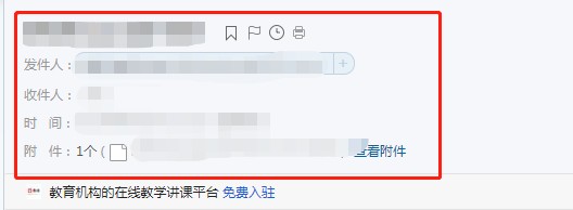 网易邮箱如何通过附件查询到邮件具体内容