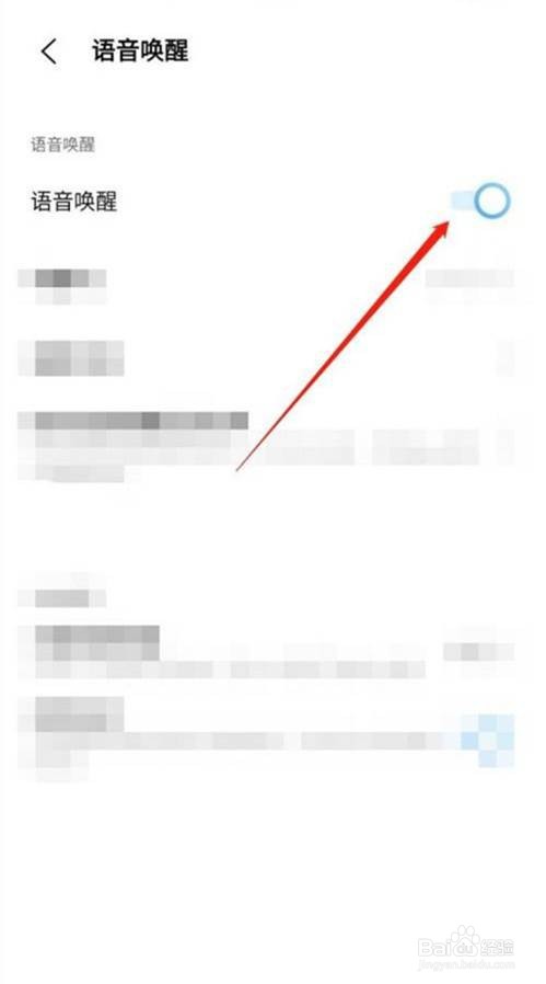 vivo语音助手如何打开