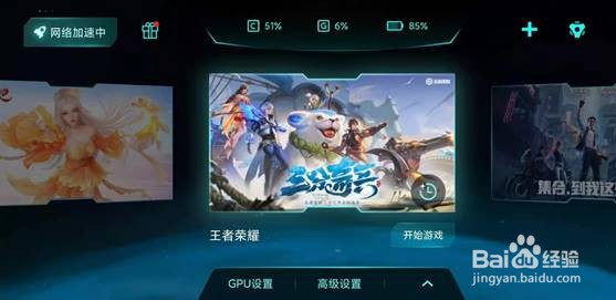 miui12如何开启游戏加速功能