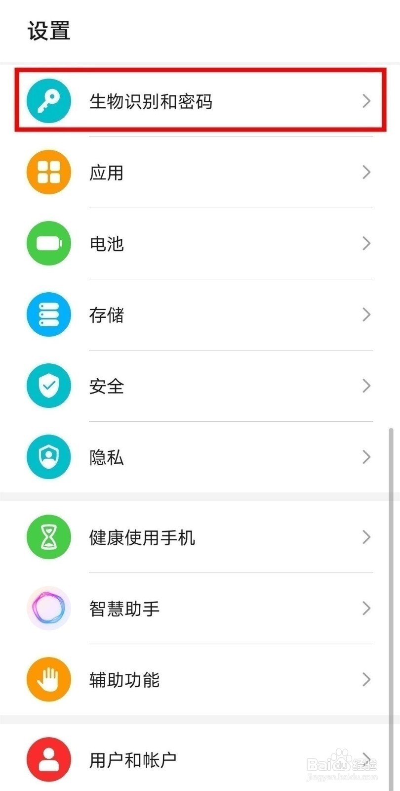 荣耀30pro怎么设置指纹解锁