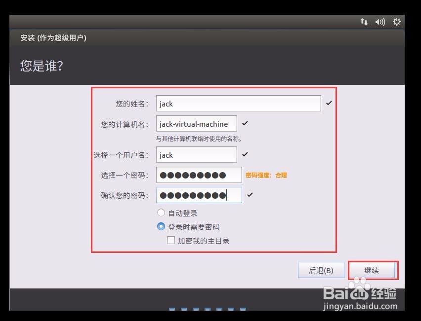 Windows7+VMware10.0安装国产优麒麟UbuntuKylin