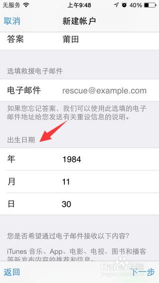苹果iPhoneSE怎么注册Apple ID