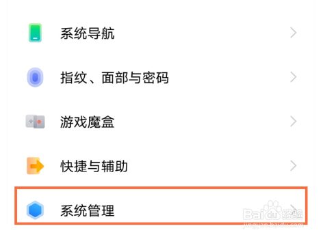 iqooz6在哪还原出厂
