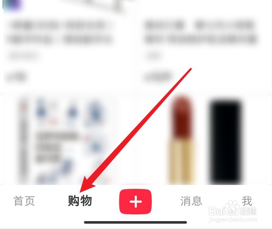 小红书心愿单怎么加入商品