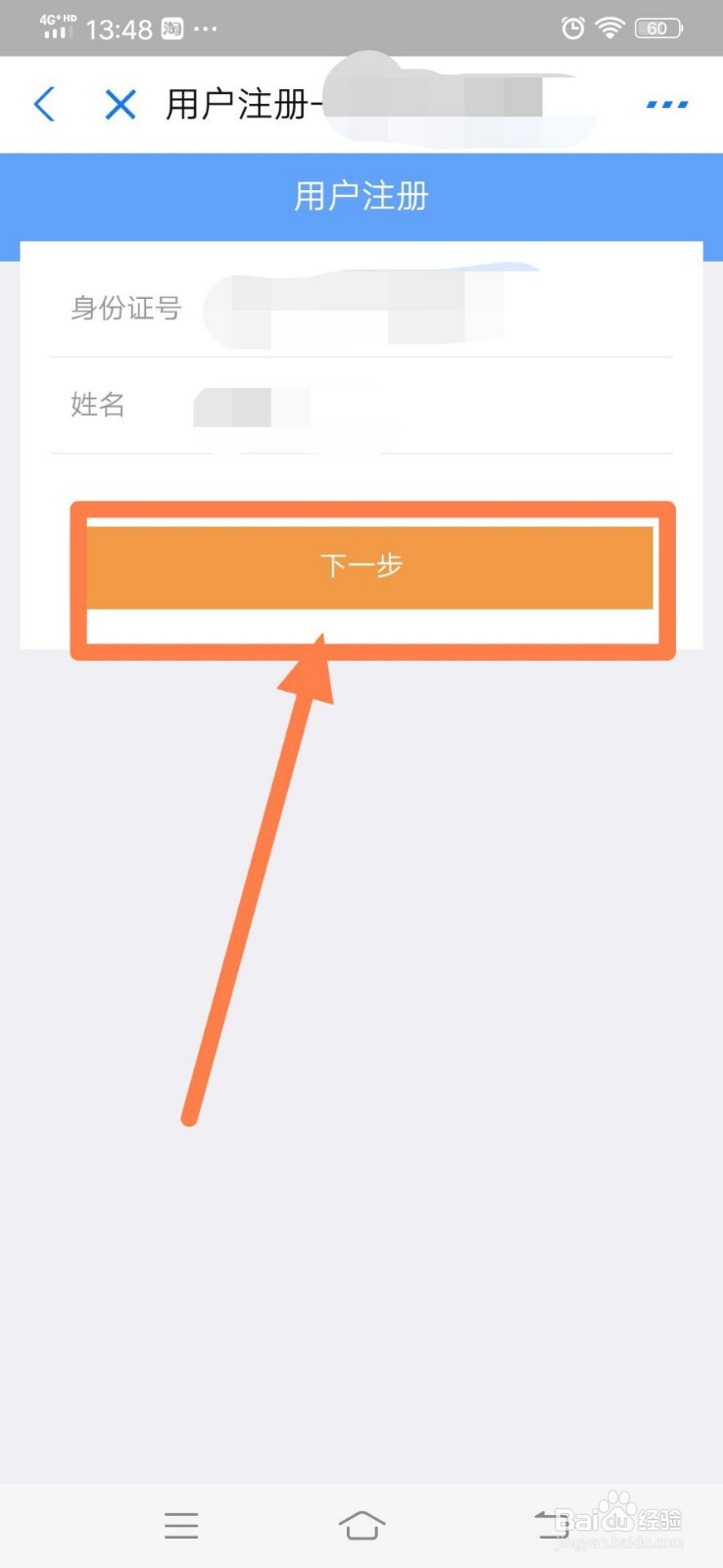 支付宝如何上传身份证变成电子证件