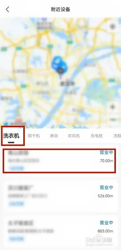 胖乖生活APP如何查找附近的设备