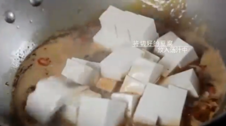麻辣豆腐的做法
