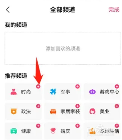 怎么在快手里面添加游戏中心频道