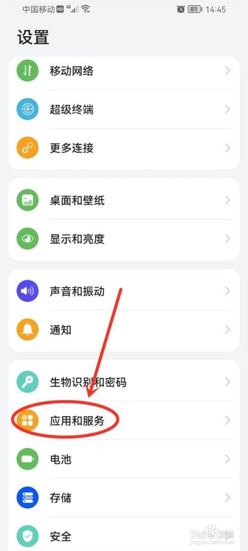 万能小组件桌面图标如何换回来