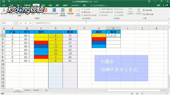 Excel如何按背景色统计