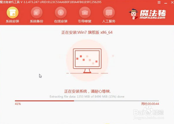 电脑如何重装系统win7？