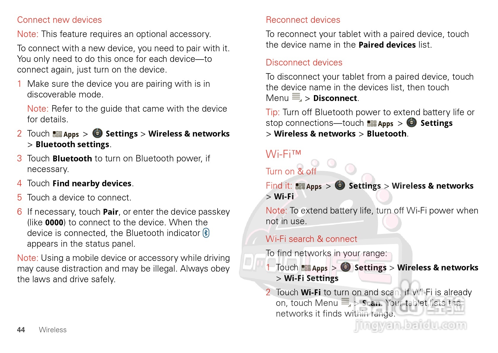 摩托罗拉XOOM平板电脑使用说明书:[5]