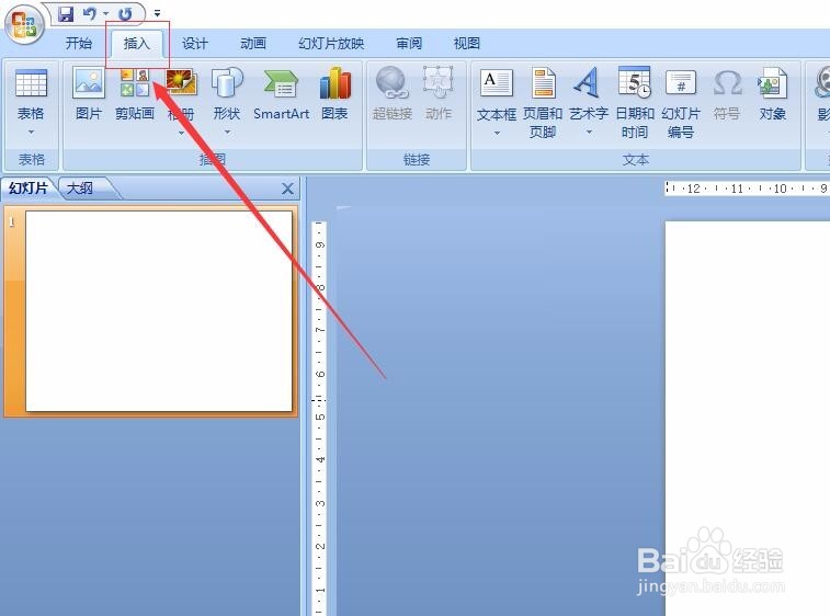 ppt怎么画网络结构图