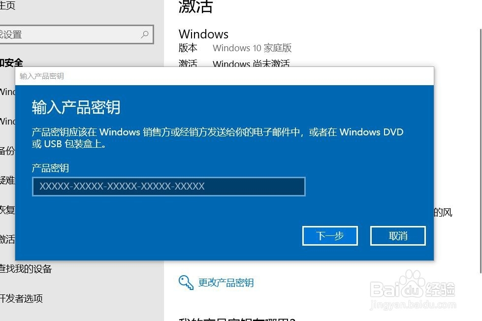 如何去除windows10激活水印?