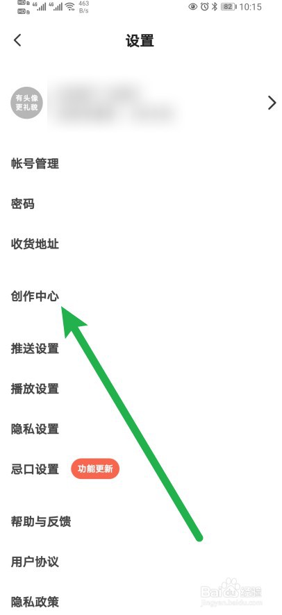 下厨房软件怎么查看菜谱数据的内容？