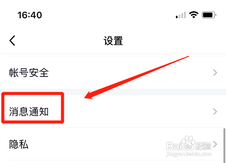苹果手机qq要打开才看到信息?
