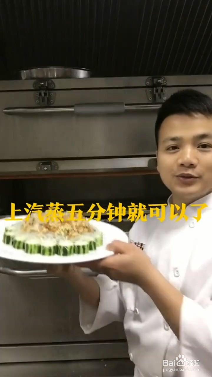 如何制作蒜蓉粉丝花甲肉蒸丝瓜