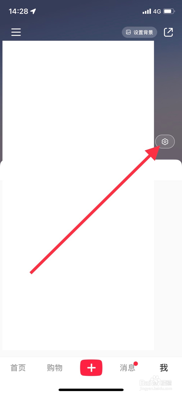 iOS系统小红书不通知“ 新增关注”消息