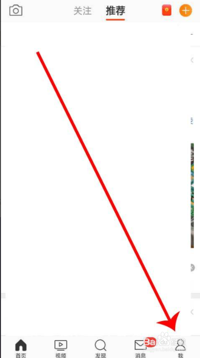 微博怎么屏蔽别人