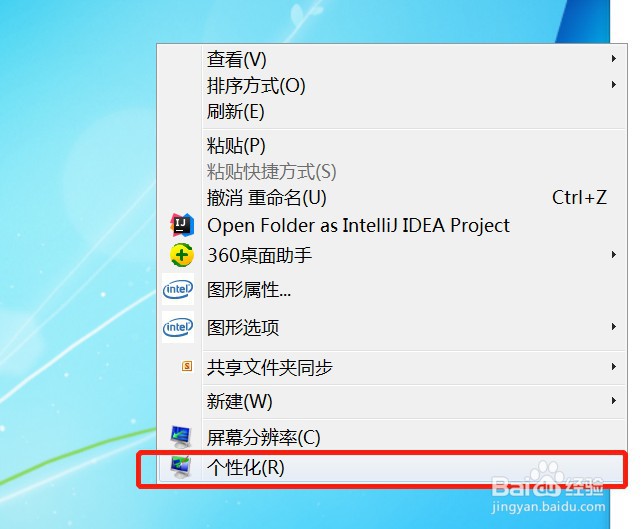 win7我的电脑怎么添加到桌面