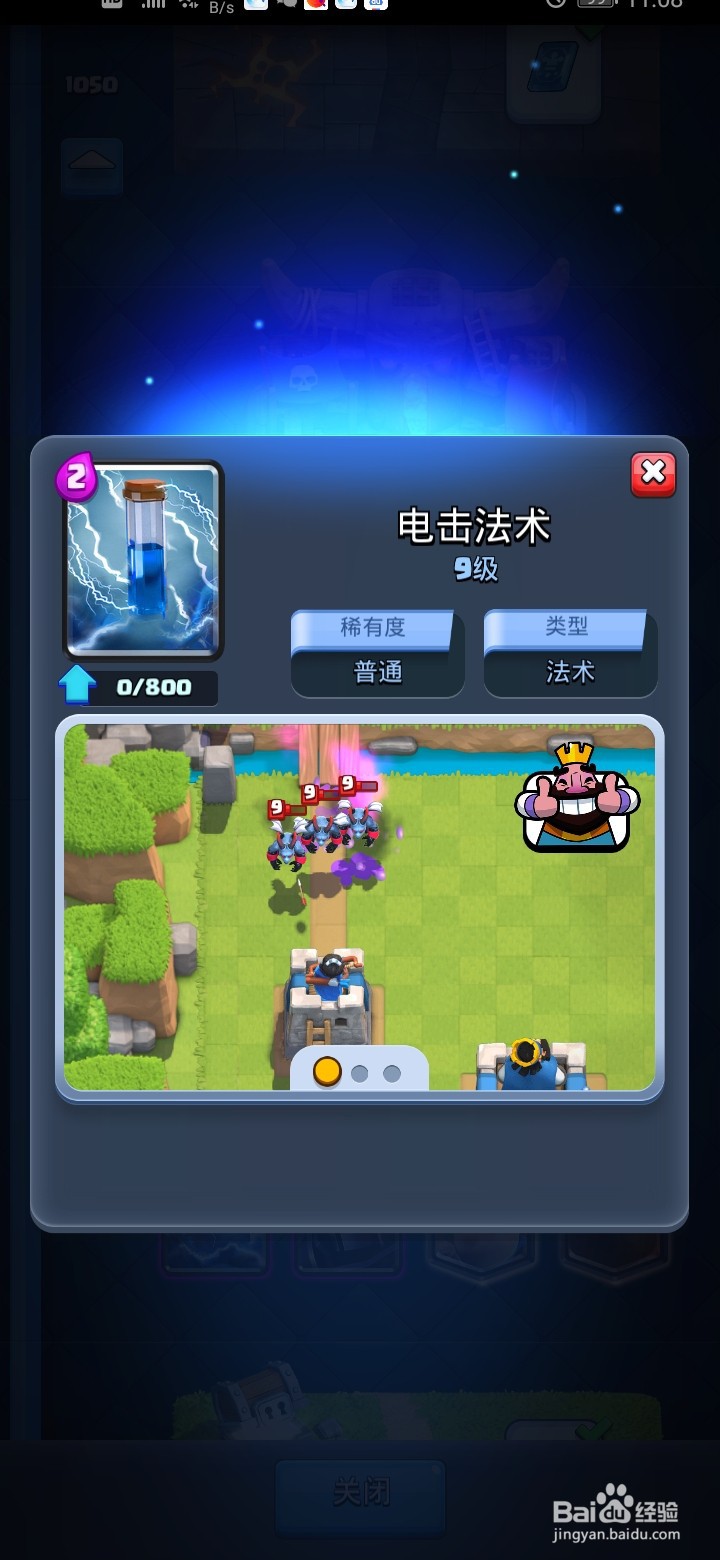 皇室战争皮卡超人乐园解锁的卡牌（一）