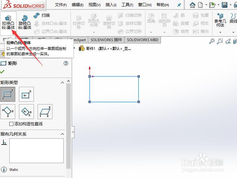 Solidworks如何设置显示样式里的消除隐藏线