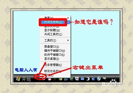 任务栏设置方法