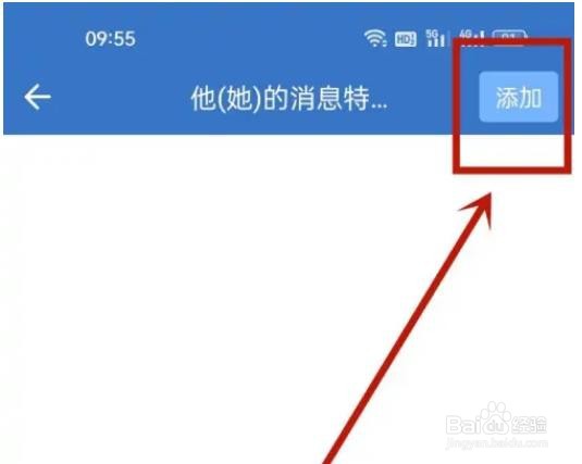 怎么设置企业微信特别提醒联系人