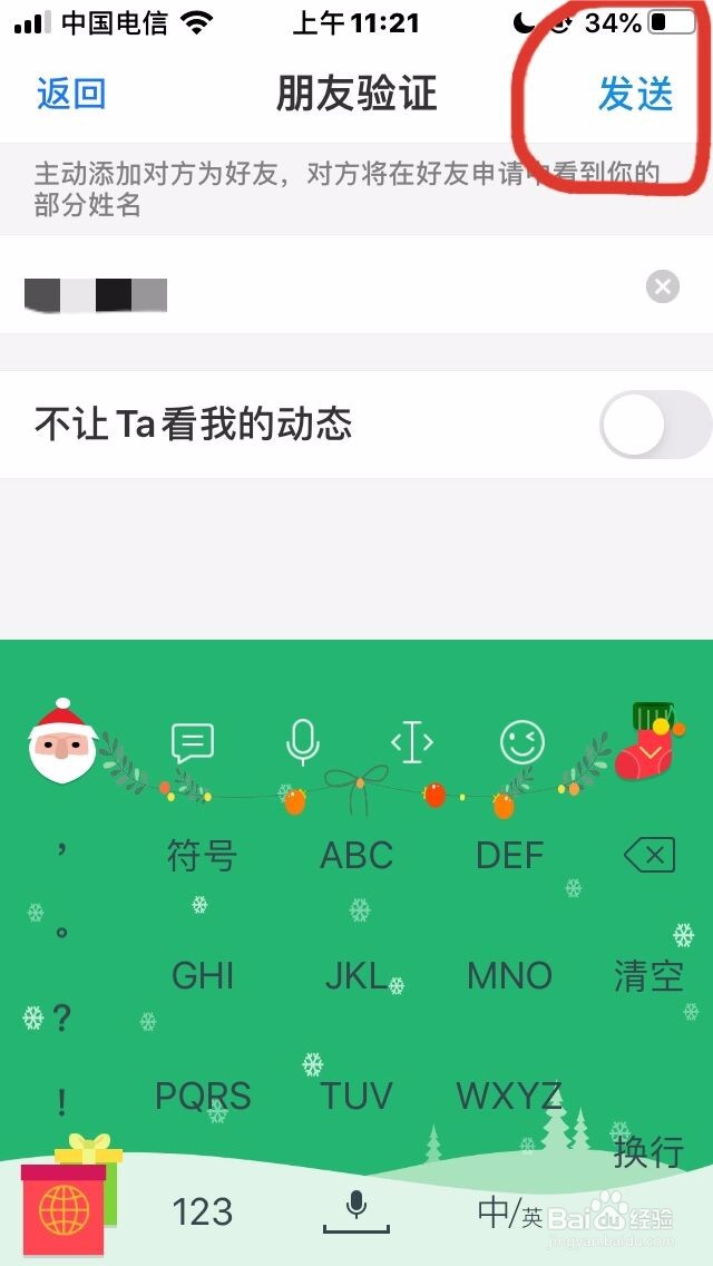 支付宝要如何去添加好友呢