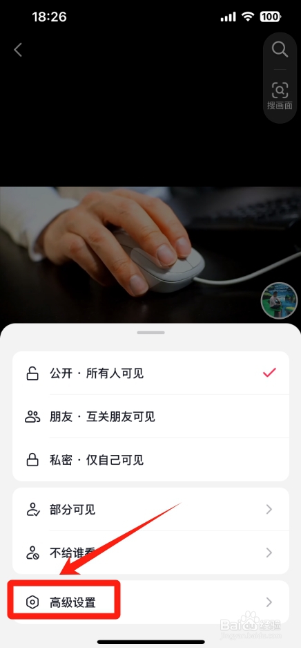 抖音怎么设置禁止别人的评论