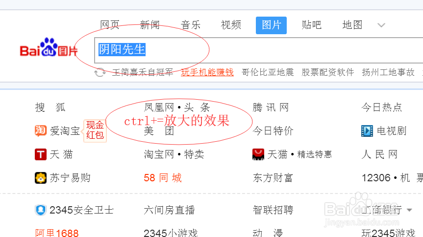 网页上的快捷键有哪些你们知道嘛