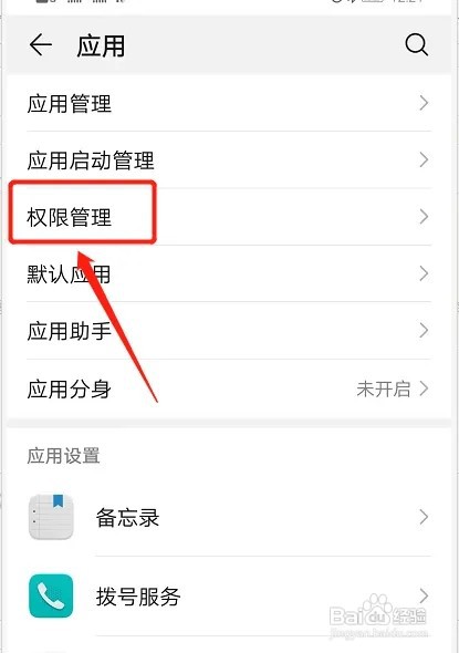 在哪里打开微信视频聊天麦克风