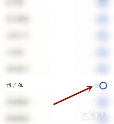 影视大全在哪开启推广位方法