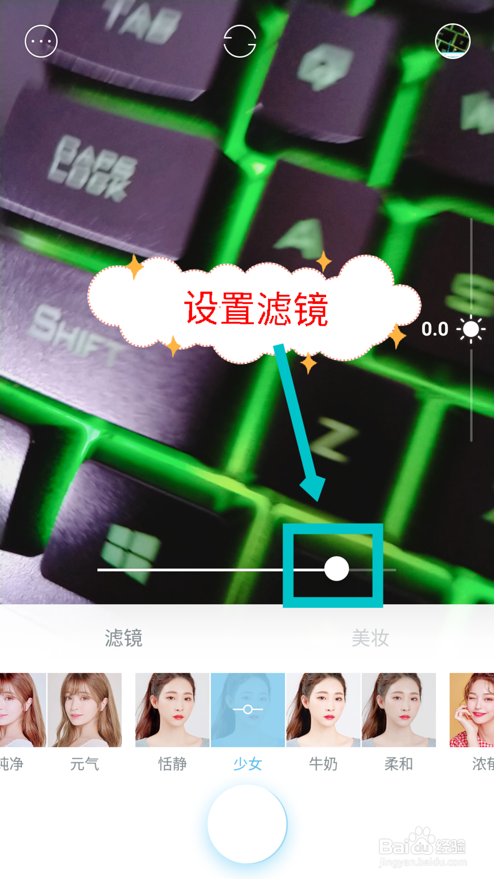 水柚相机怎么设置滤镜