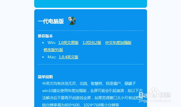 植物大战僵尸怎么下载电脑版