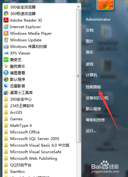 win7系统如何设置账号密码