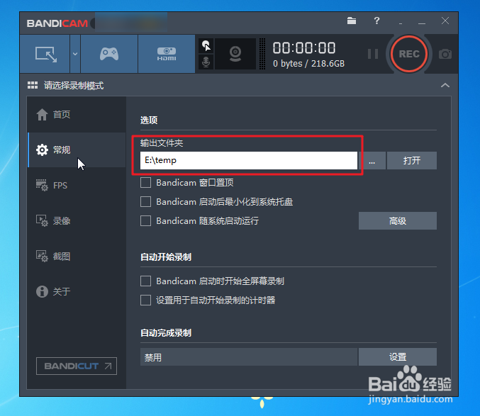 如何录制自己打游戏的内容