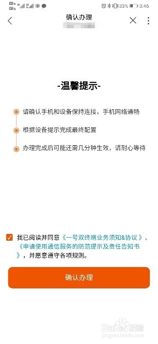 华为WATCH 3联通eSIM怎么开通？