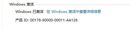 win8激活工具
