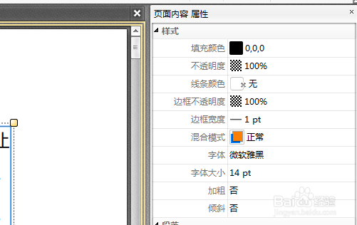 如何利用PDF编辑器修改文件中的文字颜色