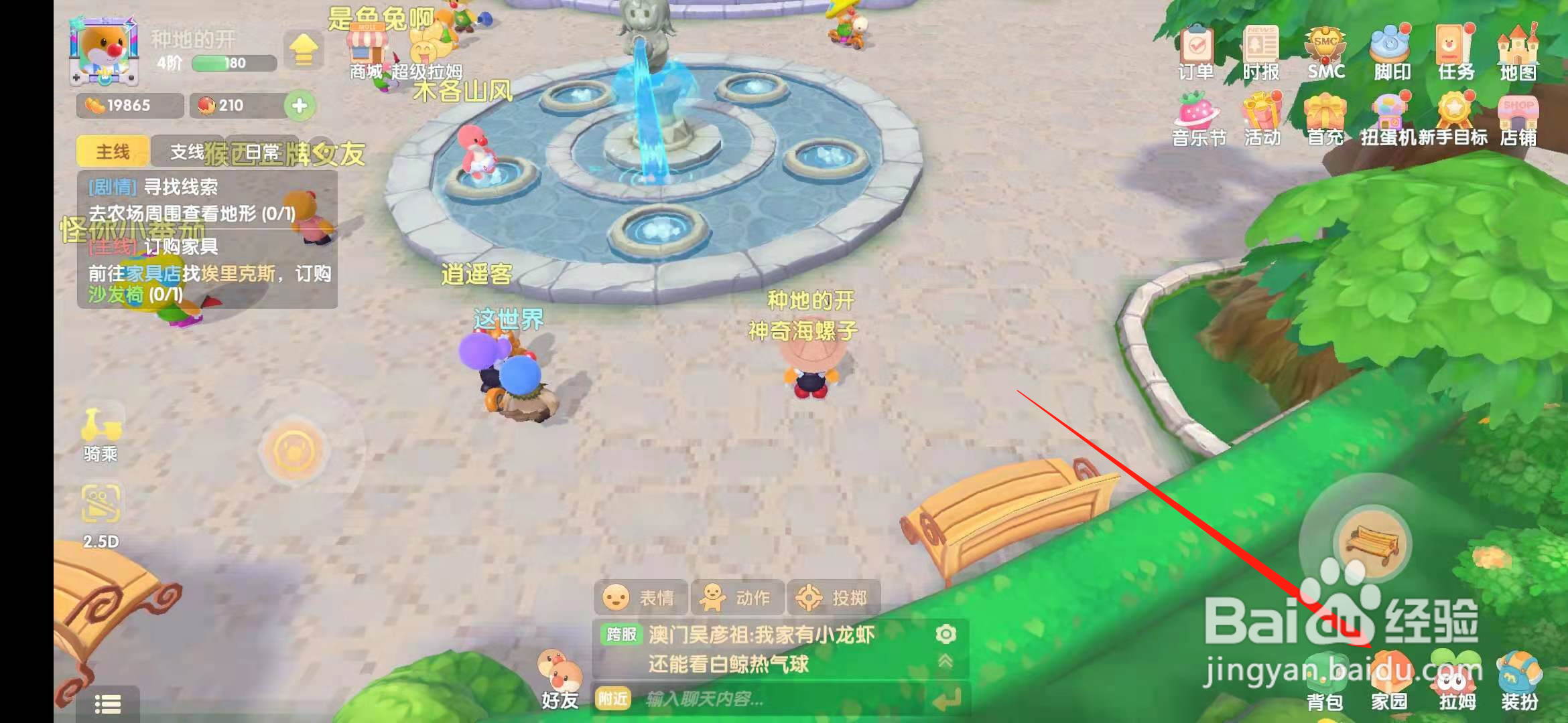 摩尔庄园手游怎么获得草料