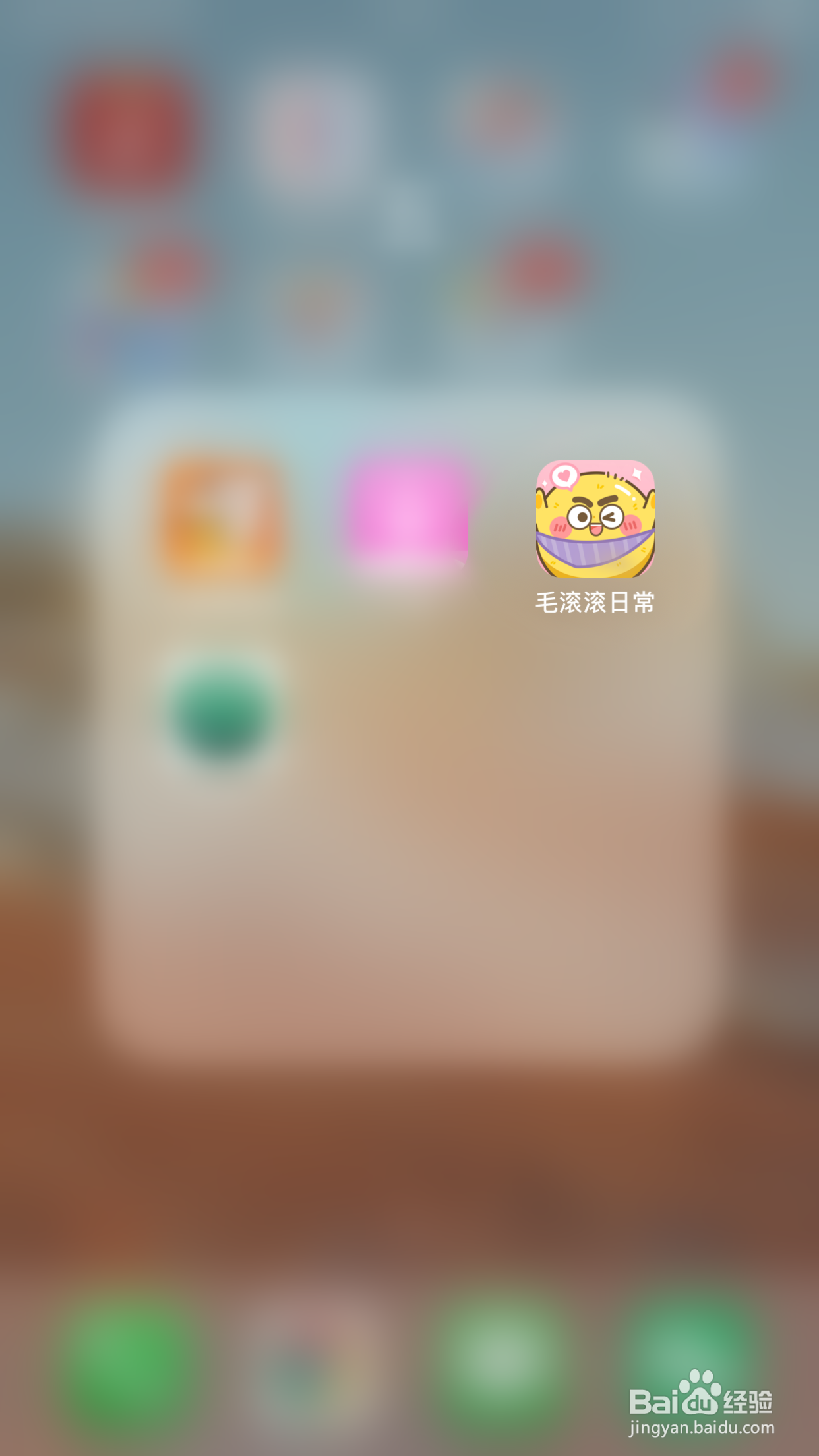 怎么开启毛滚滚日常23:00 天天记日记是好习惯