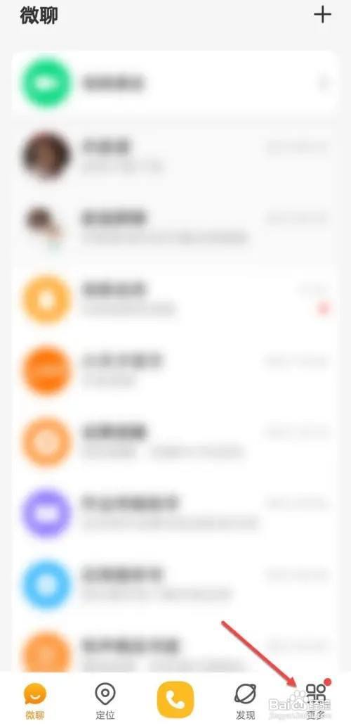 小天才手表怎么查看不到通讯录