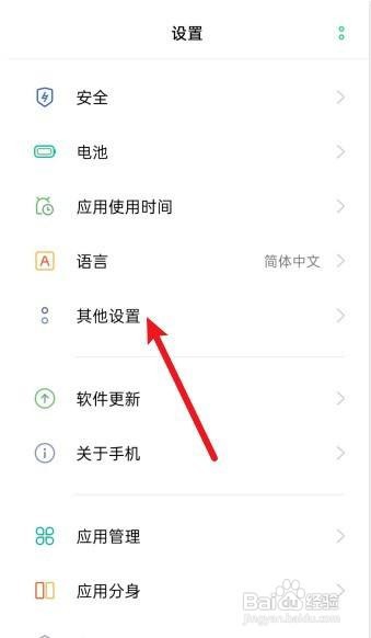 oppo reno5怎么设置定时开关机