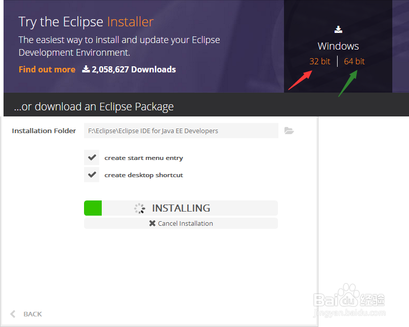 Java开发工具eclipse的安装过程