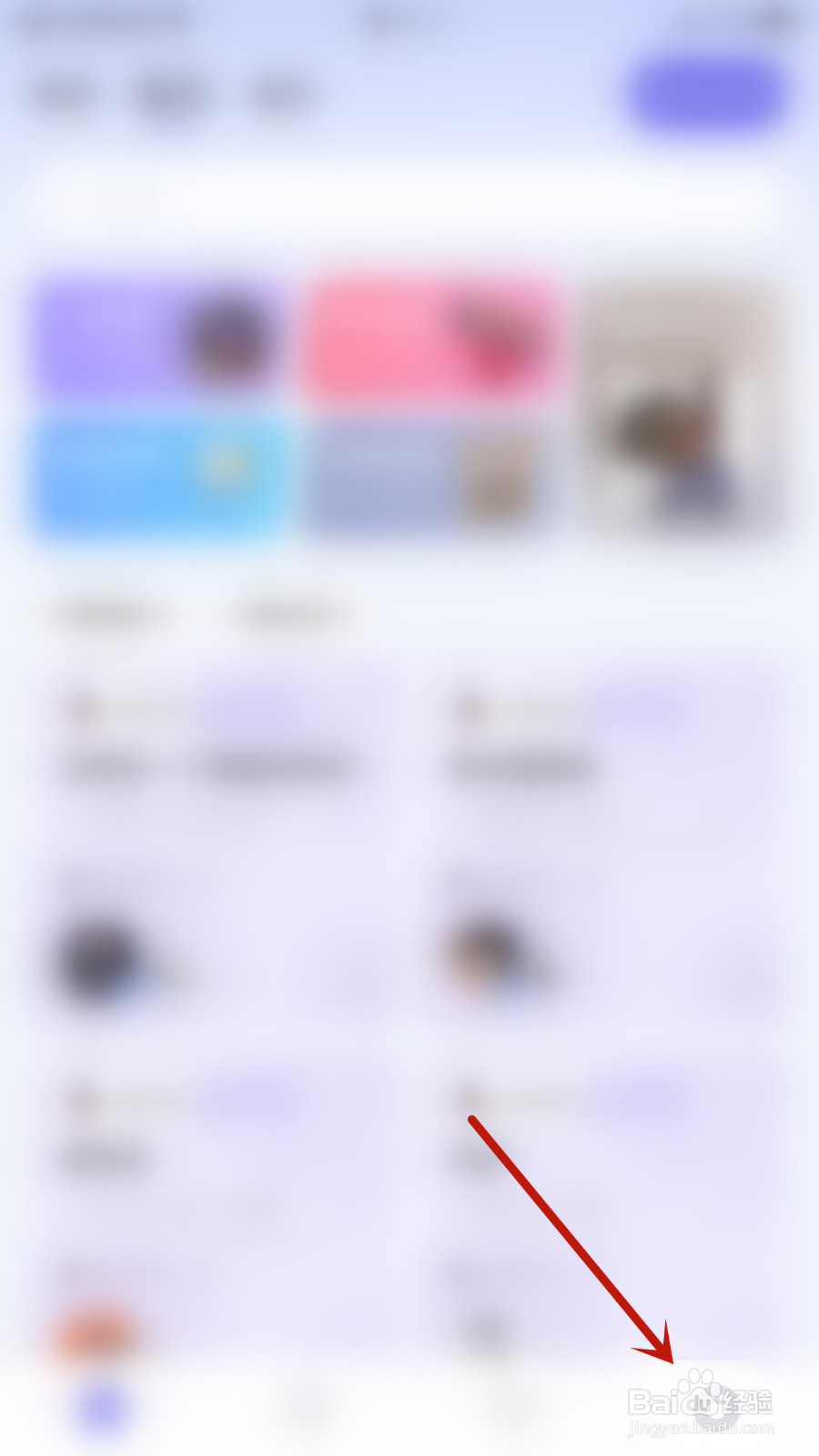 欢游如何设置「评论和@」通知停用