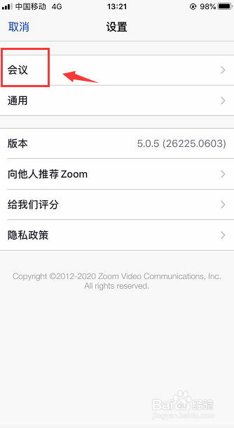 zoom会议视频时怎么设置表情肤色