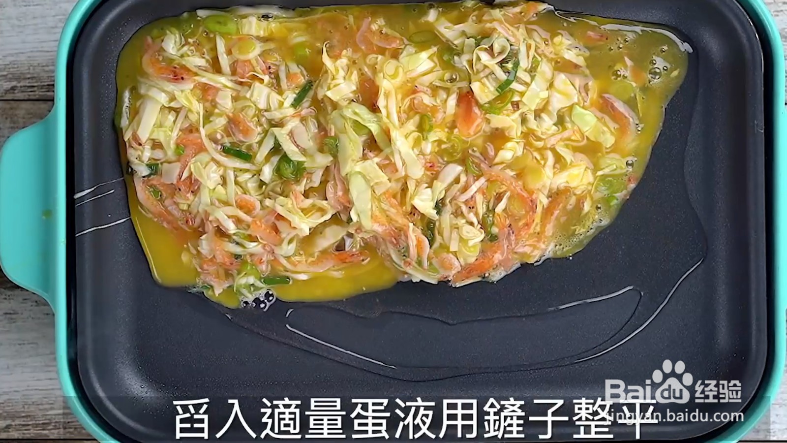 如何制作高丽菜煎蛋